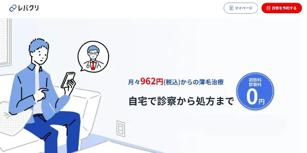 レバクリ