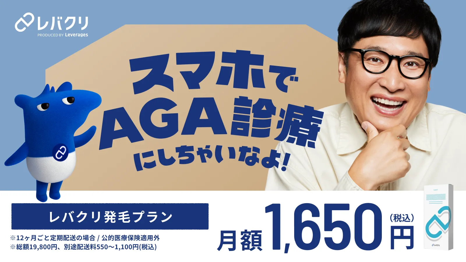 レバクリ